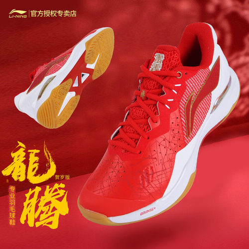 李宁龙年限定紫色羽毛球鞋限量