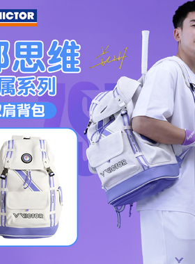 威克多VICTOR胜利BR5656ZSW羽毛球包手提独立鞋仓隔热拍层郑思维