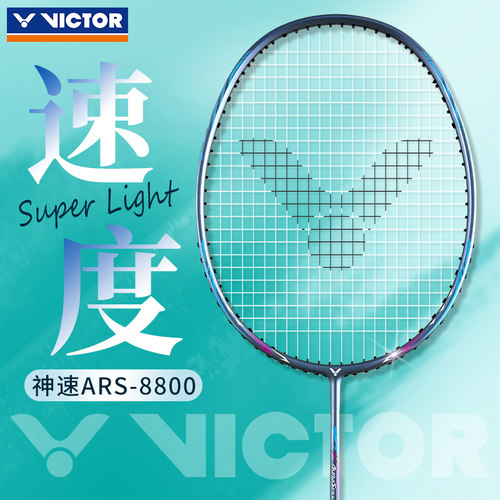 威克多胜利VICTOR羽毛球拍入门速度拍神速8800女生速度版碳单拍