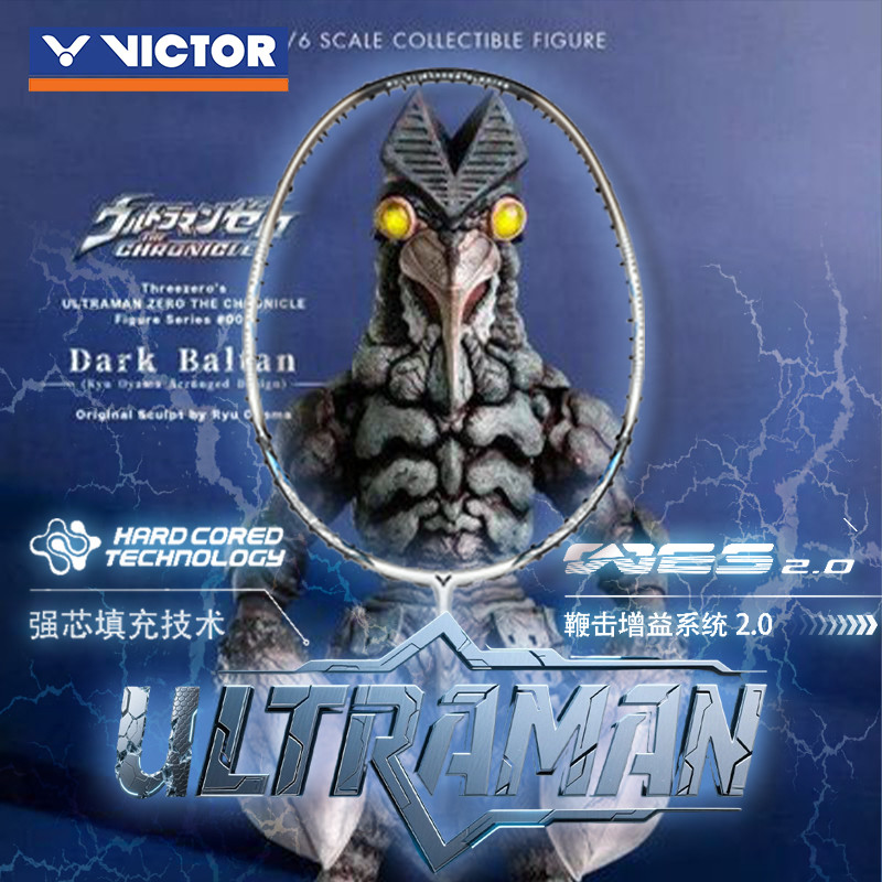 VICTOR威克多胜利羽毛球拍2奥特曼联名速度拍巴尔坦星人BALTAN