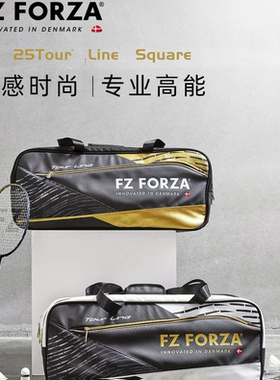FZFORZA羽毛球包大容量便携矩形包运动包 FZ 25Tour Line Square