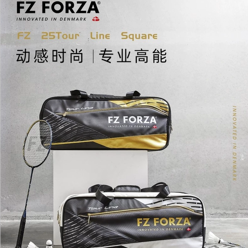 FZFORZA羽毛球包大容量便携矩形包运动包 FZ 25Tour Line Square