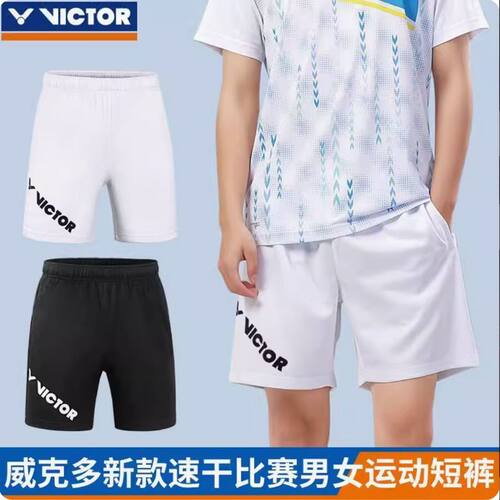 VICTOR威克胜利羽毛球男女速干透气针织训练系列运动短裤R-30201