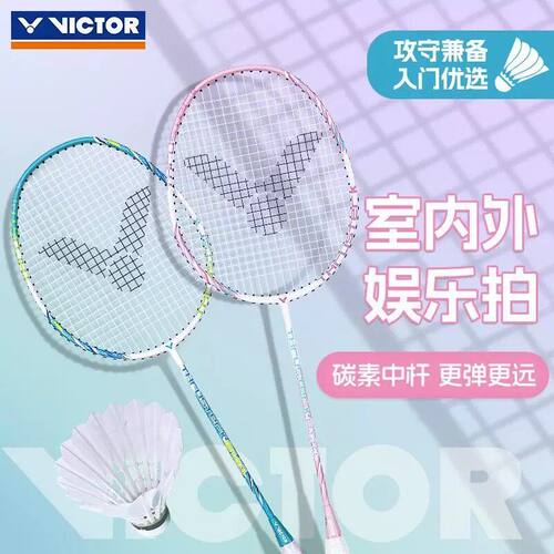 VICTOR威克多ARS-150羽毛球拍