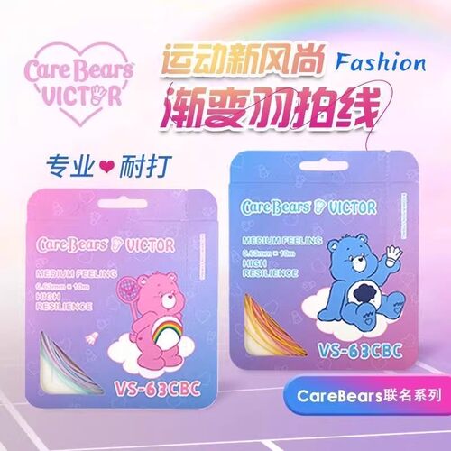 爱心熊联名款羽线victor高弹耐打