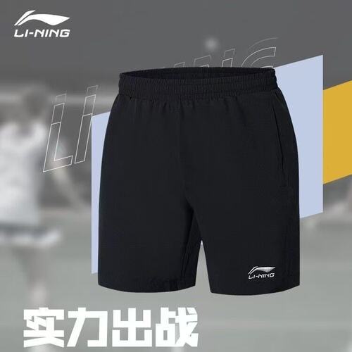 LINING李宁速干短裤专业比赛服羽毛球系列休闲风比赛裤 AAPR079