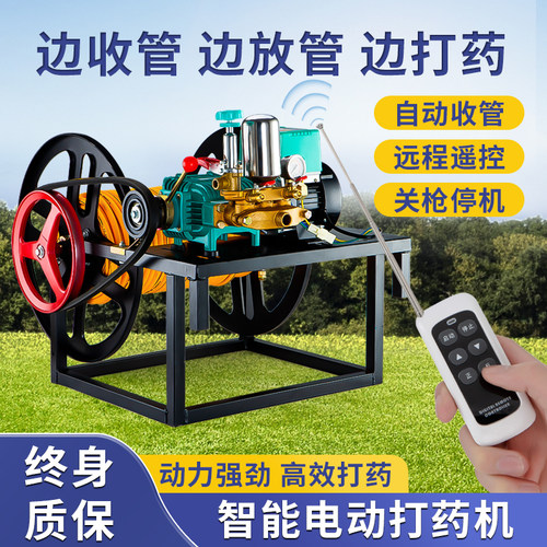 电动打药机高压农用喷雾器