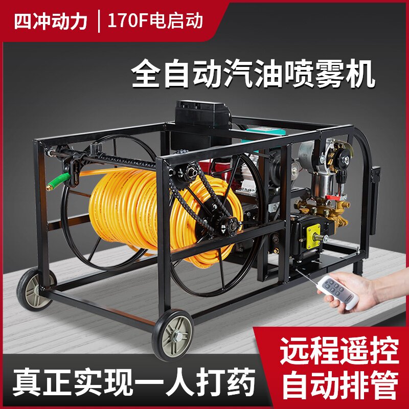 发电机机动喷药卷管神器