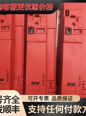 议价SEW变频器MC07B0040-5A3-4-00/DFP21可维修