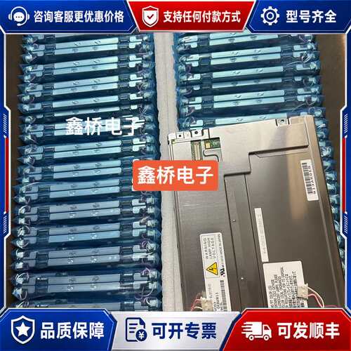 议价8.4寸工业显示屏AA084VC03，，显示雪白可维修