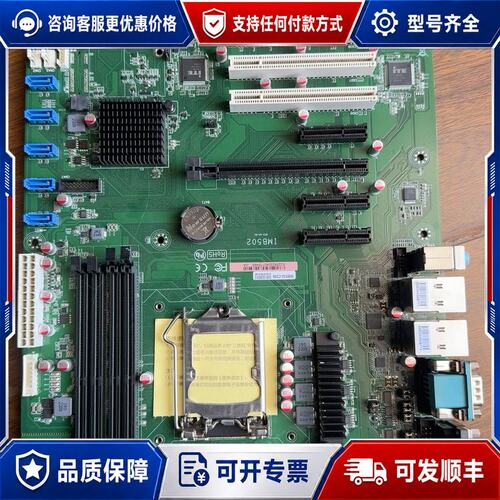 议价IMB502工控主板 H110芯片组 支持7代CPU可维修