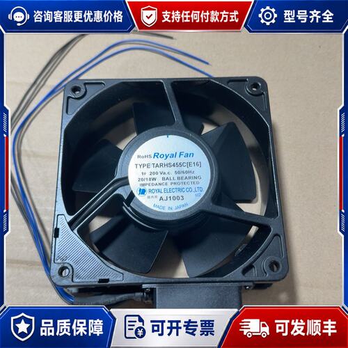 议价ROYAL FAN TYPE TARHS455C[E16]可维修