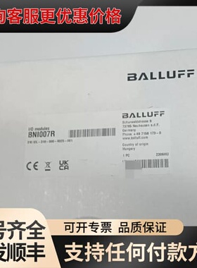 议价巴鲁夫BALLUFF I/O模块，型号B007R，原可维修