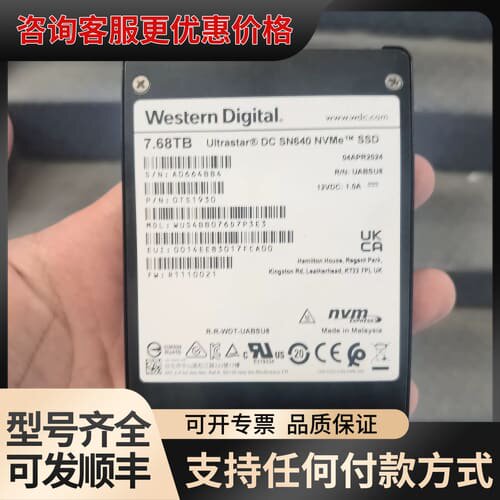 议价WD/西数SN640 7.68T U.2 NVME SSD企可维修