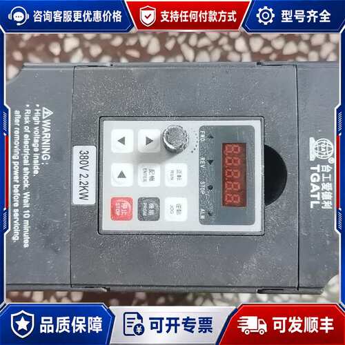 议价台工爱德利变频器 TG500-V0022G3 2.2KW 三可维修