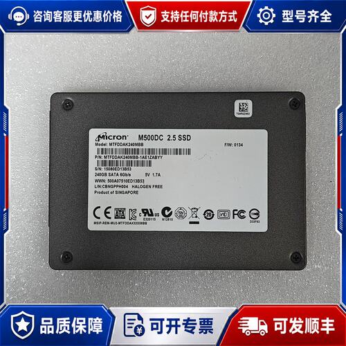 议价 现货美光 M500DC 240G 企业级 SSD可维修