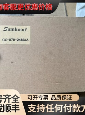 议价Samkoon显控一体触摸屏，型号GC-070-24MAA，可维修