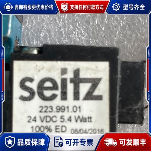 议价Seitz 223.991.01及MAC 411A-D0A-DM-DDAJ-1KJ电磁阀可维修