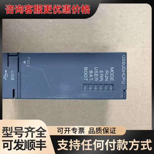 议价Q06UDHCPU CPU模块 成色可维修