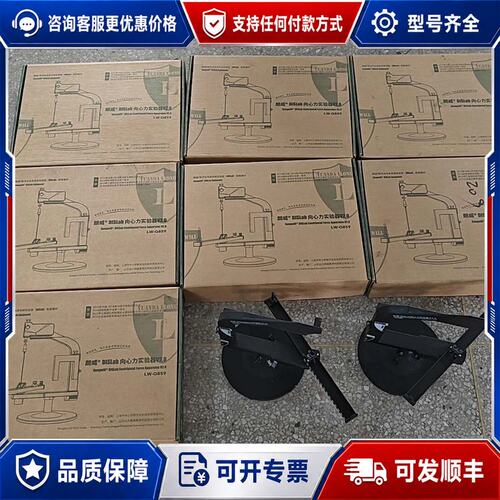 议价朗威DISLab向心力实验器V2.0（LW-Q819）可维修