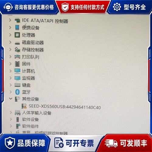 议价SEEE-XDS560PLUS可维修