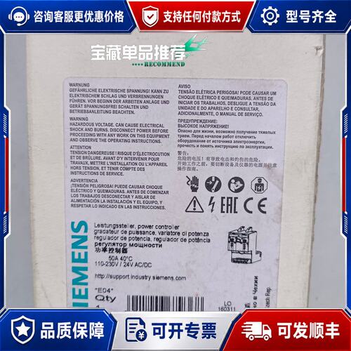 议价西门子 3RF2950-0KA13 功率控制器可维修