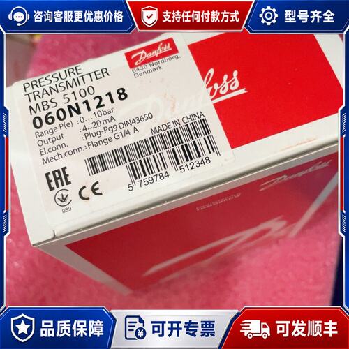 议价 现货丹佛斯 MBS5100 060N1218 压力变送器可维修