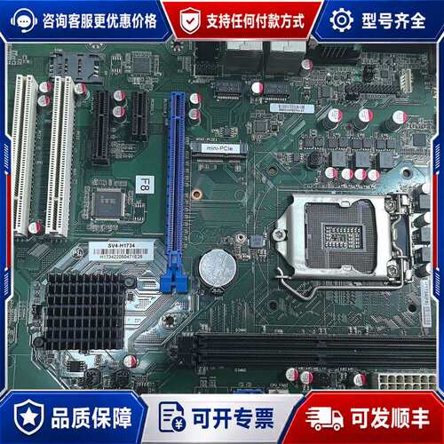 议价信步 SV4-H1734 工控主板 H110可维修