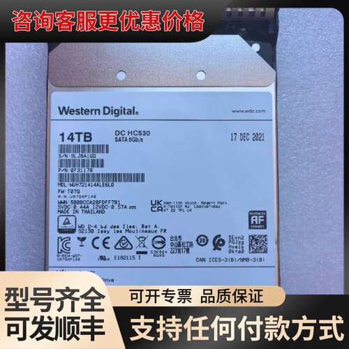 议价西数HC530 14T SATA 02540046 WUH7可维修