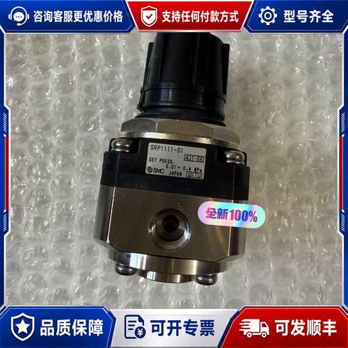 议价SRP1111-01 调压阀可维修