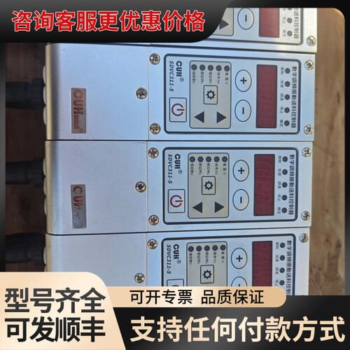 议价数字调频振动送料控制器SDVC311-S ，南京创优CUH，可维修