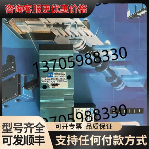 议价Mac电磁阀 全系列销售 411A-DOA-D可维修