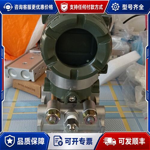 议价横河 EJA430A-97D 智能压力变送器可维修