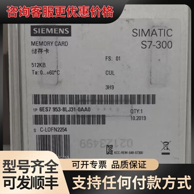 议价6ES7953-8LJ31-0AA0存储卡，512KB可维修