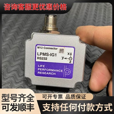 议价阿路比LPMS-IG1、姿态陀螺仪，传感器，几乎，带一个可维修