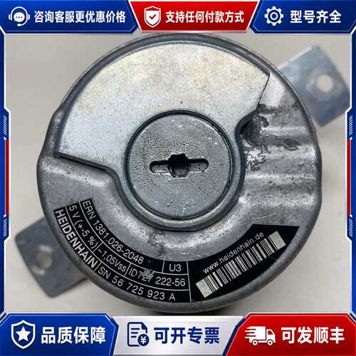 议价ERN1381026-2048 ID727 222-56海德可维修