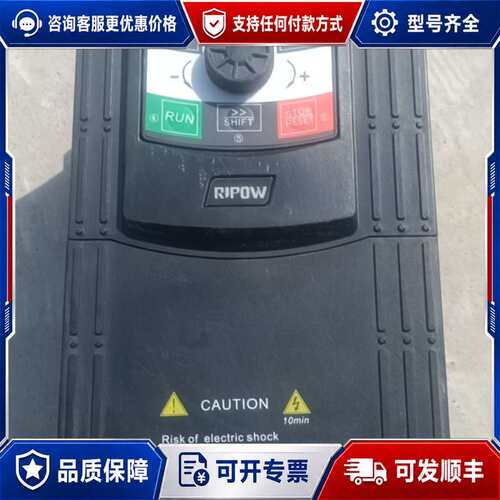 议价日普7.5/9KW，RIPOW变频器 RP530H-4T7R可维修