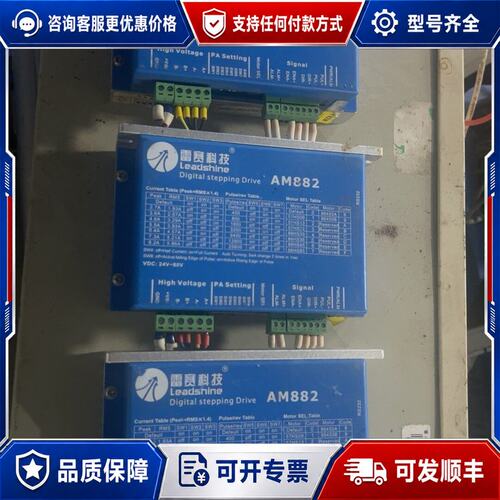 议价 现货雷赛科技AM882步进驱动器3台可维修