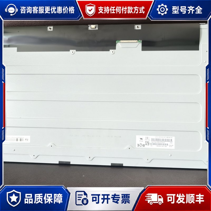 议价MV238FHM-N63 N61 N62 60 N20议可维修图片