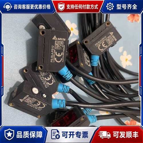 议价台达光电传感器ps-rt-ns12-tx/ps-rl4-ns可维修