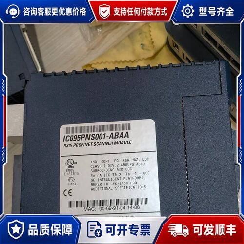 议价GE RX3i IC695PNS001-ABAA PROFINET扫描模块可维修
