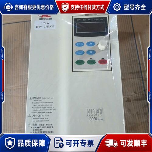 议价汇凌 H3400A03D7KZ3045 变频器 3.7KW可维修