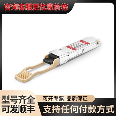 议价juper QFX-QSFP-40G-SR4光模块可维修