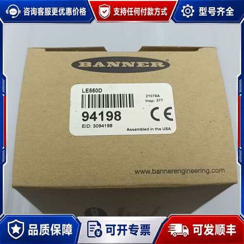 议价邦纳LE550D，激光传感器可维修