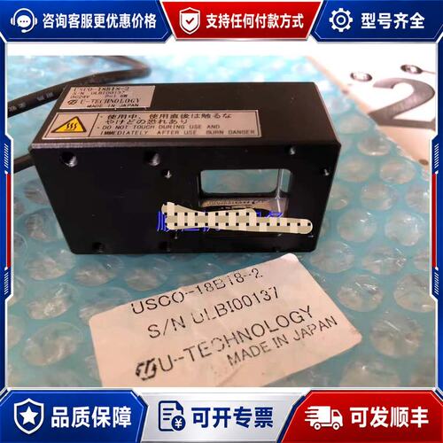 议价U-TECHNOLOGY USCO-18B18-2 光源可维修
