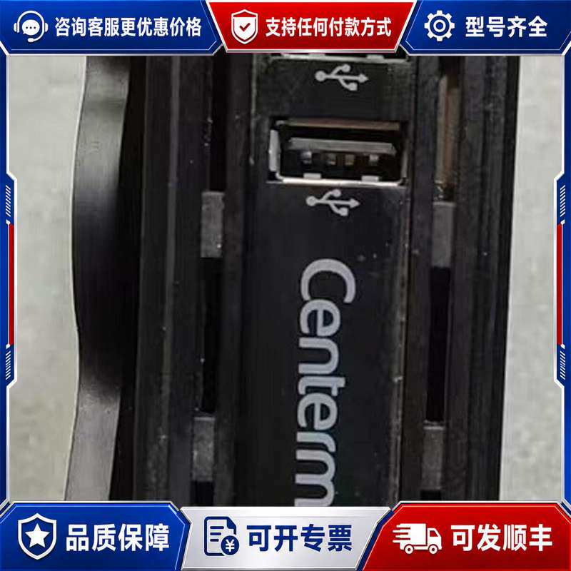 议价升腾 Centerm C9连接器