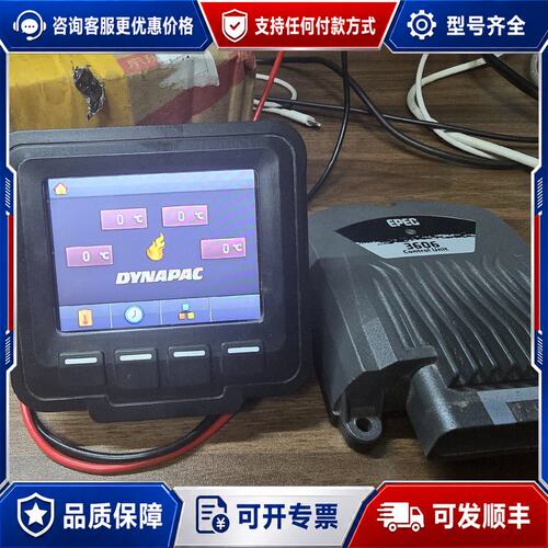 议价 现货DYNAPAC 摊铺机显示器 摊铺机控制屏可维修