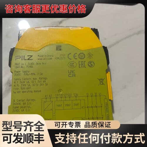 议价PILZ PNOZ S4 751104 24VDC 安全继电可维修