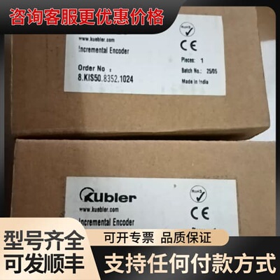 议价Kubler库伯勒增量编码器，型号8.KIS50.8可维修