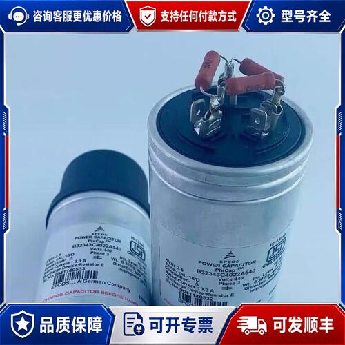 议价EPCOS薄膜电容器 型号B32343C4025A540 容可维修